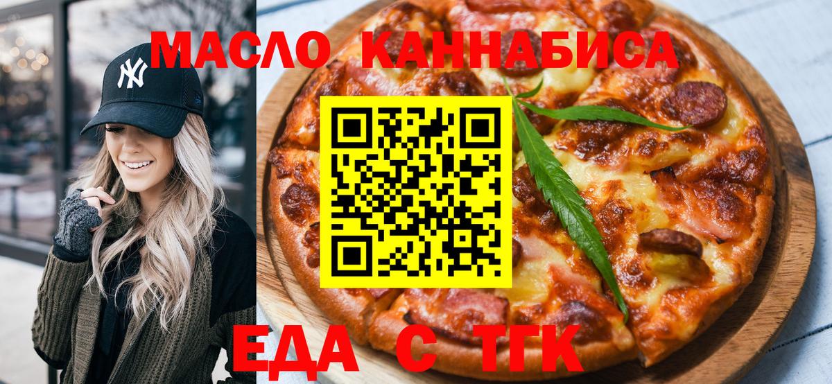 Печенье с ТГК конопля  Вход с VPN  Владикавказ 