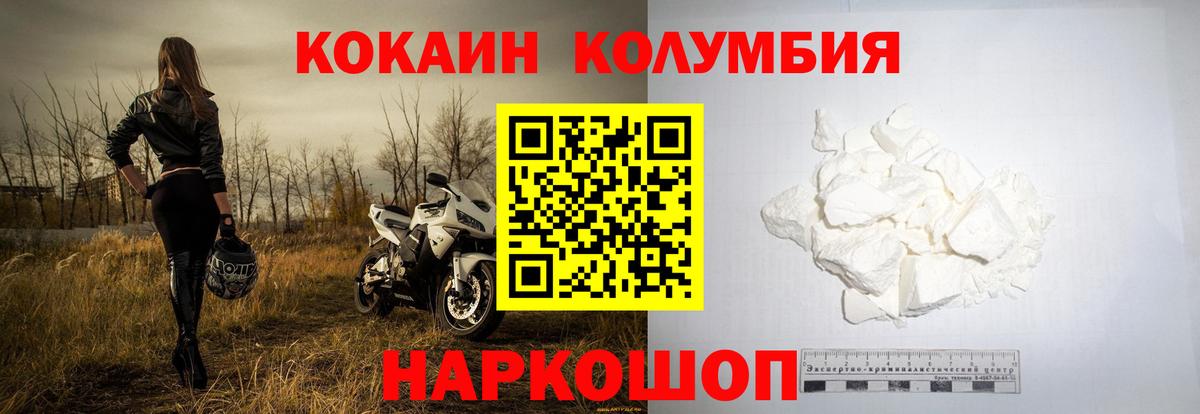 COCAIN Колумбийский  Кокаин FishScale  COCAIN  Владикавказ  Вход с VPN 
