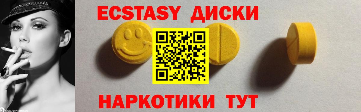 ЭКСТАЗИ XTC Владикавказ