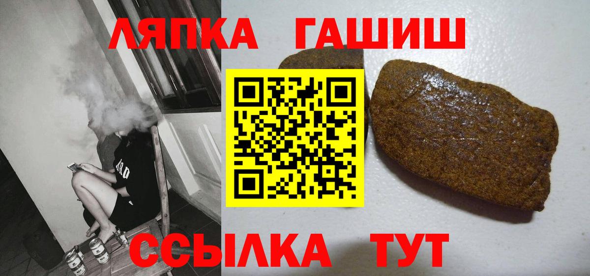 ГАШ AMNESIA HAZE  ГАШИШ VHQ  Вход с VPN  Владикавказ 