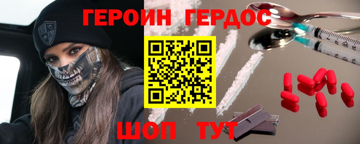 ГЕРОИН афганец Владикавказ