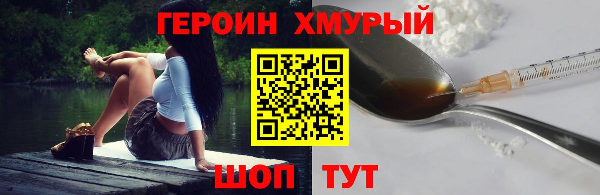 Владикавказ  ГЕРОИН гречка  Вход с VPN 