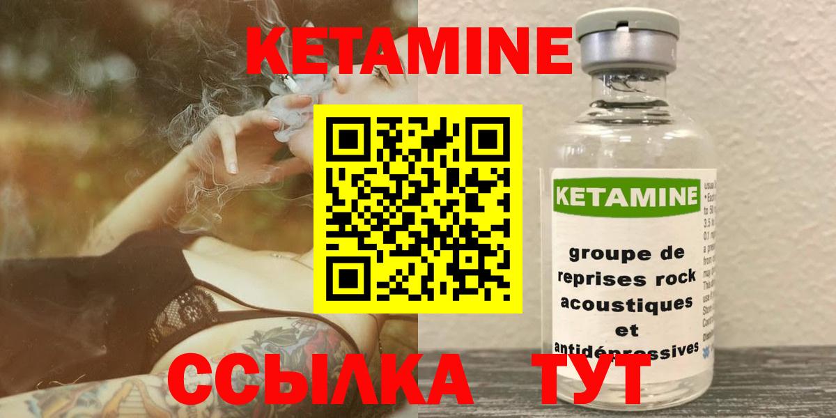 Кетамин ketamine Владикавказ
