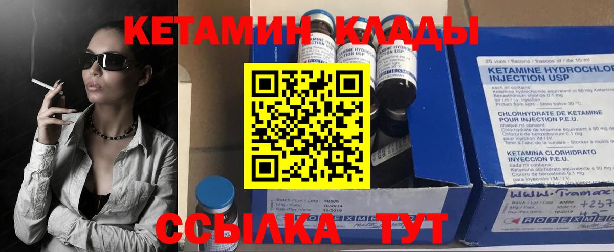 Владикавказ  KRAKEN   Вход с VPN  КЕТАМИН ketamine 