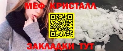 меф Апшеронск