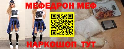 меф Апшеронск