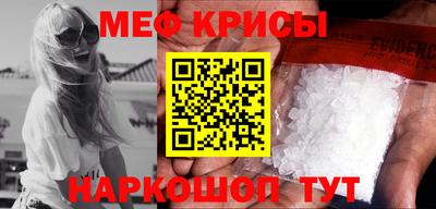 меф Апшеронск