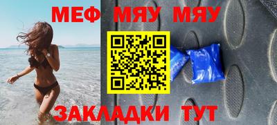 меф Аргун