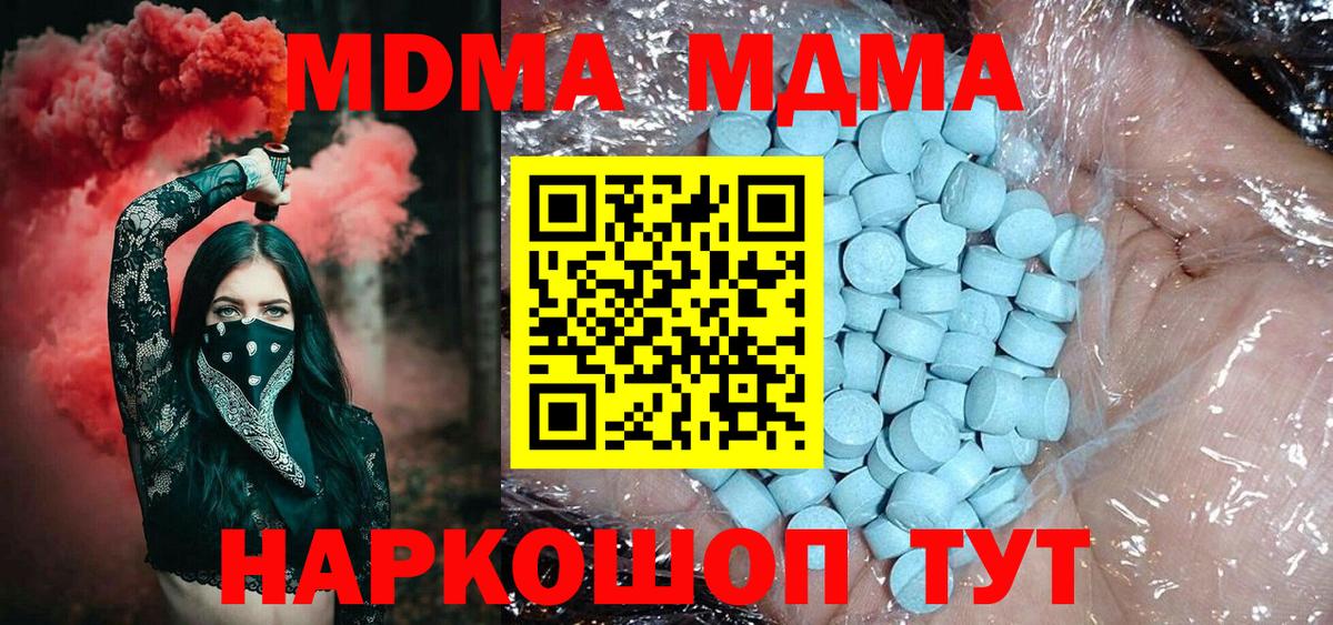 MDMA crystal Владикавказ