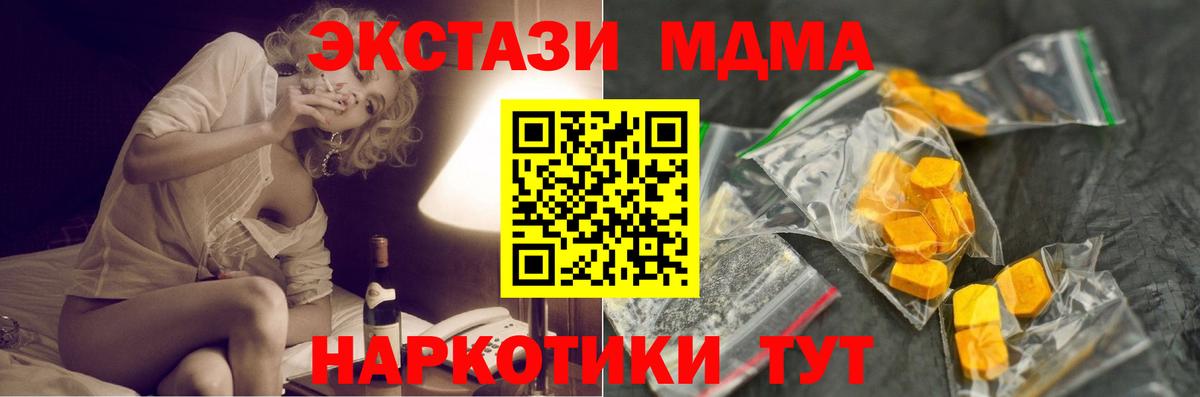 Владикавказ  MDMA молли  MDMA Molly  MDMA  Вход с VPN 