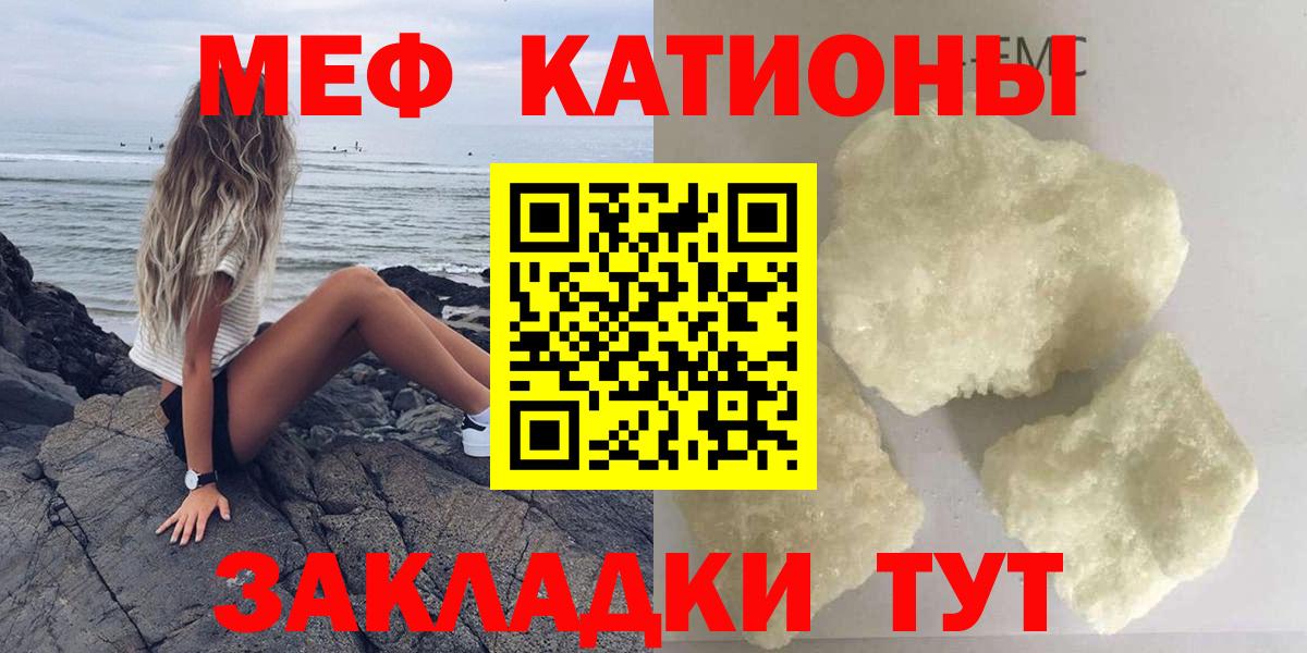 Меф мяу мяу кристаллы Владикавказ