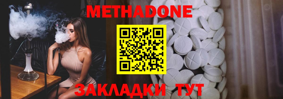 Владикавказ  МЕТАДОН кристалл  это Telegram  Вход с VPN  Метадон VHQ 