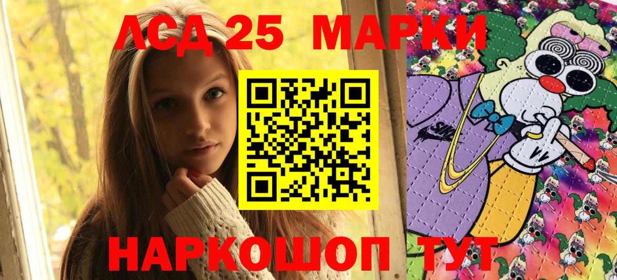 Марки 25I-NBOMe 1,5мг Владикавказ