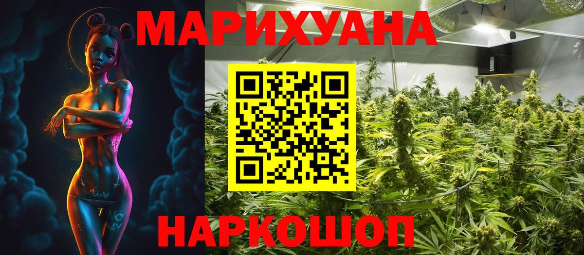 Каннабис White Widow  Канабис конопля  Марихуана гибрид  Вход с VPN  МАРИХУАНА SATIVA & INDICA  Владикавказ 